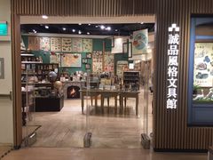 -诚品(信义店)