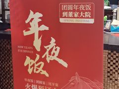-董家大院·骨头庄(西红门店)