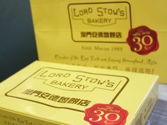 葡挞-安德鲁饼店(总店)