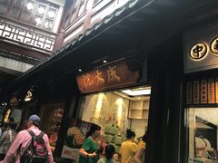 门面-沈大成(城隍庙店)