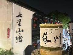 -山塘街