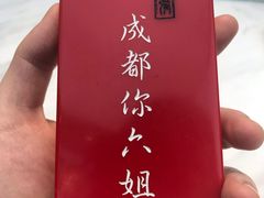 -成都你六姐·牛肉冒菜·麻辣香锅(长泰广场店)