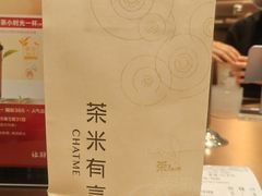 -茶米有言(城市市集龙之梦店)