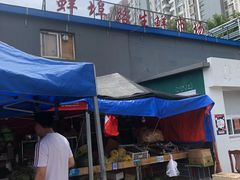 -生鲜便民超市(蚌埠店)