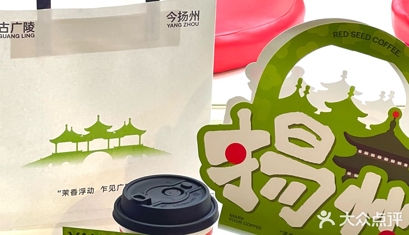 大红配大绿～沾沾喜气🫰扬州本土咖啡红果实[强]