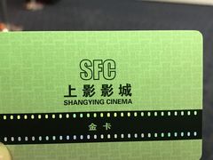 -SFC上影影城(新世界店)