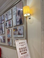 -禾丽康美医疗美容医院