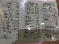 菜单-德记潮州菜馆(卑路乍街)