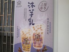 -厝内小眷村(长宁定西路店)