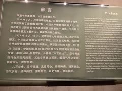 -上海四行仓库抗战纪念馆