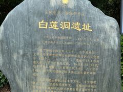 -柳州白莲洞洞穴科学博物馆