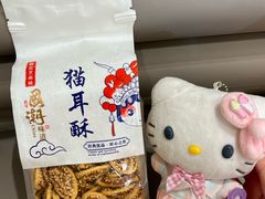 -矮子馅饼(大成路店)