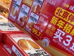 -味多美蛋糕(八大处店)