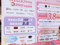 -新世界大丸百货