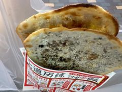 -阿甘锅盔(合生汇购物中心店)