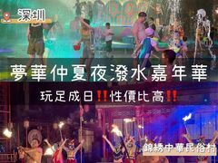 -深圳锦绣中华民俗村