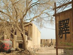 -敦煌古城