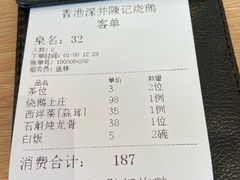 -香港深井掂檔烧鹅茶餐厅(海韵城店)