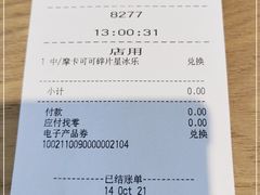 -星巴克臻选(金桥国际店)