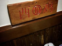 -大唐高老庄(红旗路店)