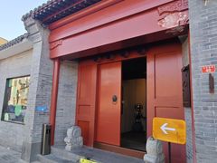 -自如ZSPACE四合院艺术餐厅