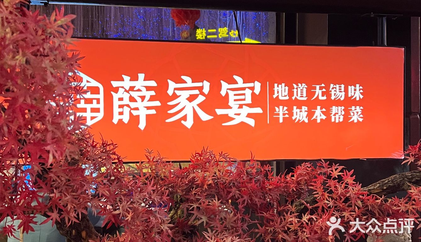 这家店，我愿称为本帮菜天花板🤤‼️