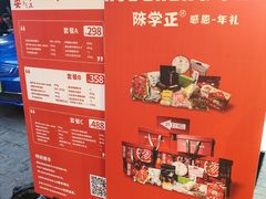 -陈学正酸梅汤(大学习巷店)