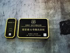 -南后街-郎官巷