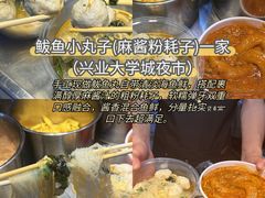 -大学城夜市