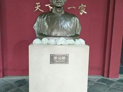 -蔡元培故居