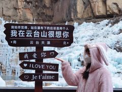 -云台山风景名胜区