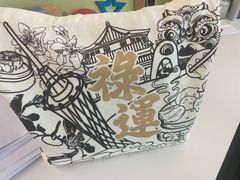 -禄运茶居·手工点心(恒宝广场店)