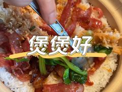 腊味煲仔饭-煲煲好(朝阳门店)