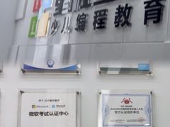 -童程童美·信息学竞赛·乐高机器人编程(龙华校区)