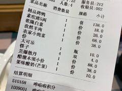 账单-紫光园(劲松店)
