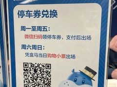 -盒马X会员店(上海森兰商都店)