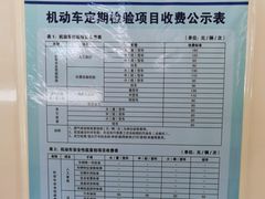 -北京市二清机动车检测场有限公司