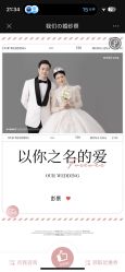 -青禾蒙娜丽莎婚纱摄影(武汉总店)