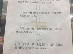 -无锡市第二人民医院(南院)