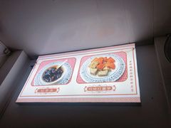 -福合沟无米粿甜汤粿品店