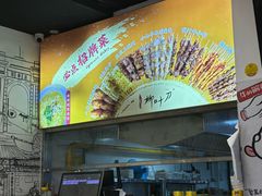 -柳叶刀烧烤(北大清华店)