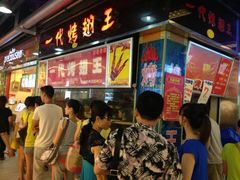 -一代烤翅王(大汉口店)