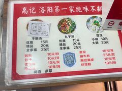 -高记清香园绝味不翻汤