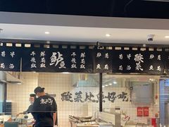 -太二酸菜鱼(浦东正大广场店)