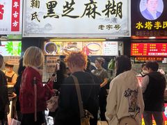 -鞠氏黑芝麻糊(水塔店)