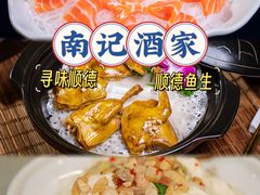 -寻味顺德·南记酒家·传统顺德菜·鱼生(广源路店)