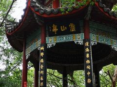 -乌山风景区