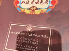 -双流老妈兔头(荟聚店)