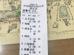 -清真·穆萨砂锅(大皮院店)