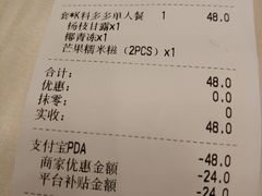 -满记甜品(优客百盛店)